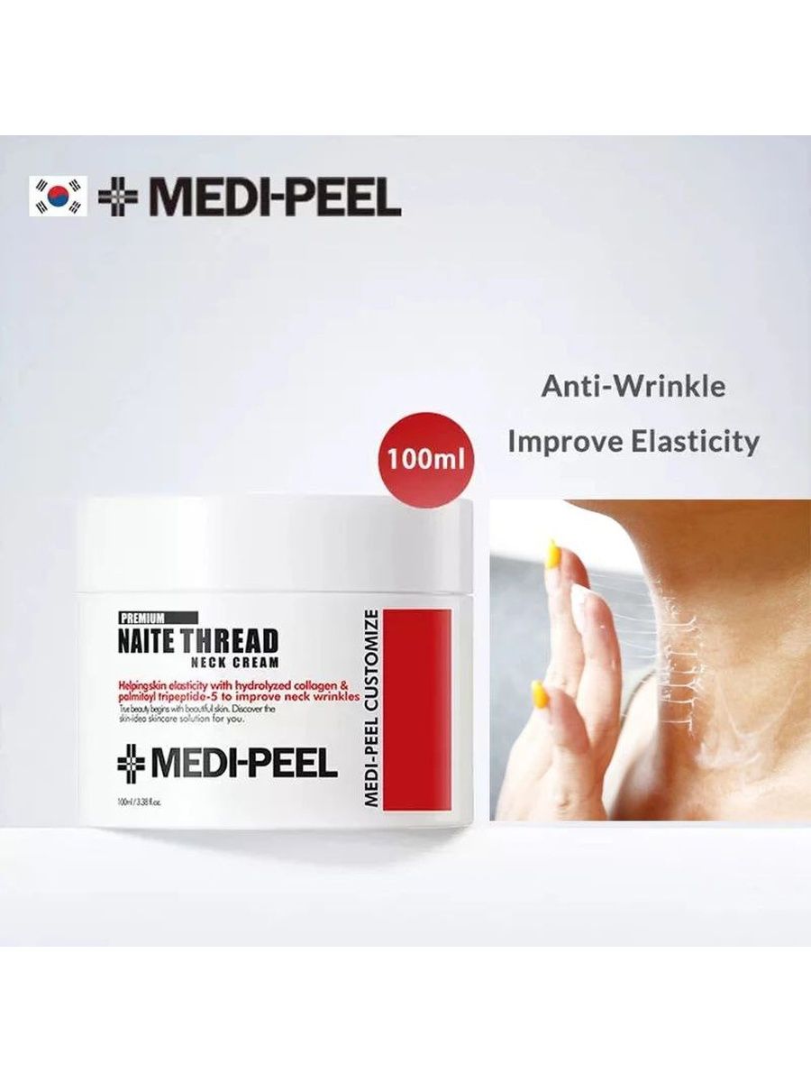 Medi peel premium naite thread neck