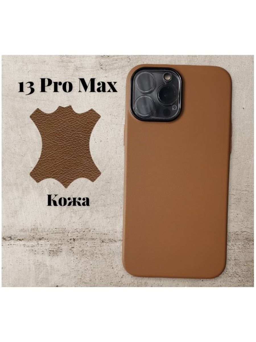 Кожаный чехол для iphone 13 pro