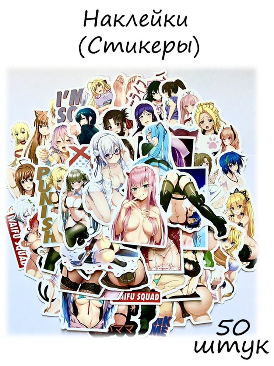 Порно стикеры аниме фото 23
