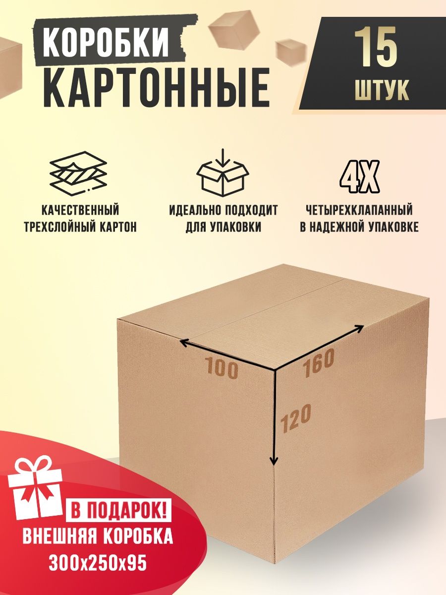 Картоне отзывы. Гофра коробка. Коробка для гофротрубы. Гофра коробка 300*200*200. Фильтр картонный гофрированный.