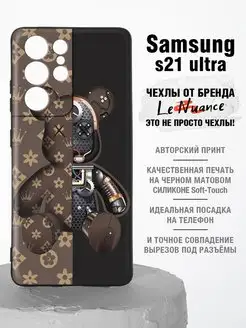 Чехол на Samsung Galaxy S21 Ultra, Самсунг С21 Ультра