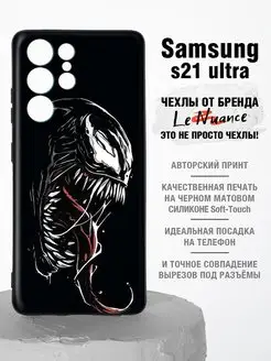 Чехол на Samsung Galaxy S21 Ultra, Самсунг С21 Ультра