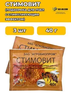 3 шт. Стимовит 40 гр