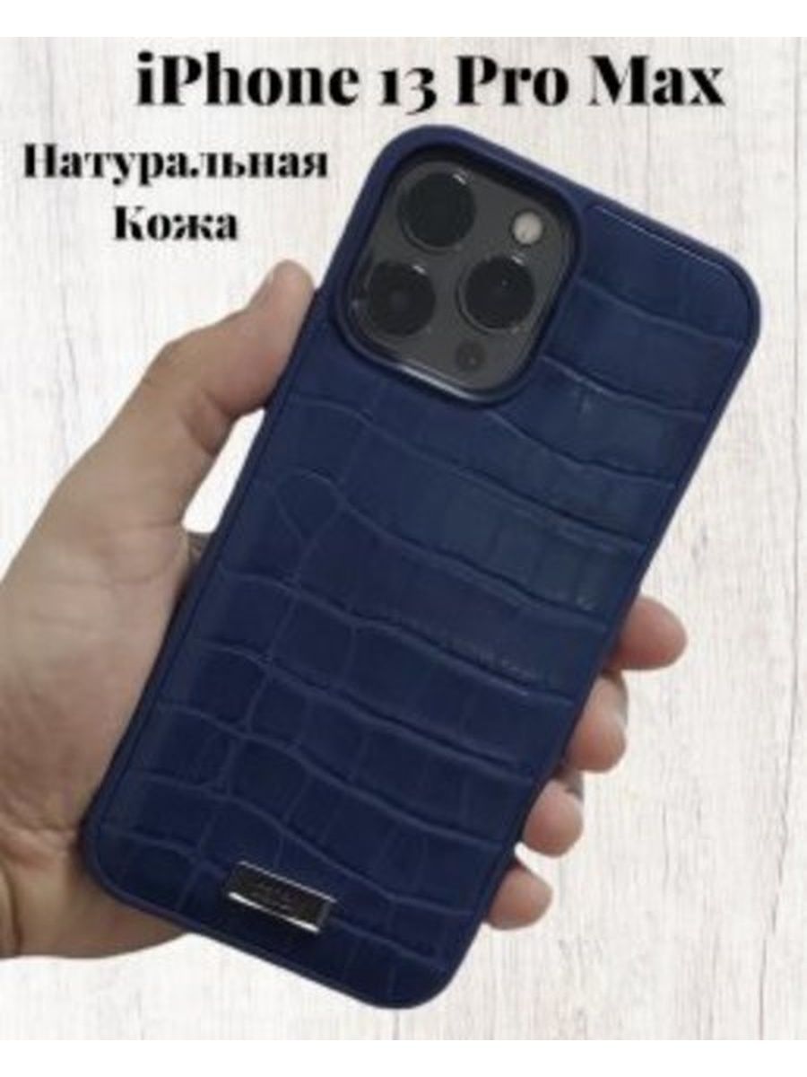 Чехол 15 про макс кожаный. Кожаный чехол для iphone 13 Pro Max. Кожаный чехол для iphone 14 Pro Max. Кожаные чехлы на айфон 13 Pro. Чехол 13 Pro Max кожаный.