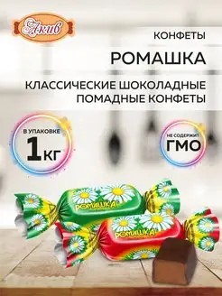 Ромашка конфеты 1 кг