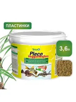 Корм Pleco Veggie Wafers пластинки 3.6л