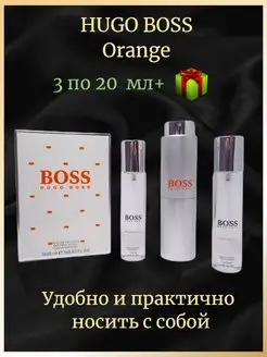 Hugo Boss Orange, Хуго Босс Оранж