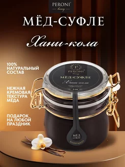 Мед-суфле натуральный "Хани-кола", 250 г