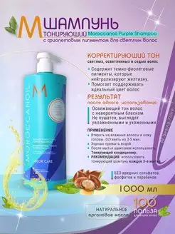 Purple Shampoo Оттеночный фиолетовый шампунь 1000 мл