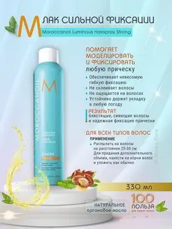 Hairspray Strong Лак для волос сильной фиксации 330 мл