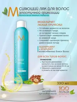 Medium Hairspray Лак для волос эластичной фиксации 330 мл