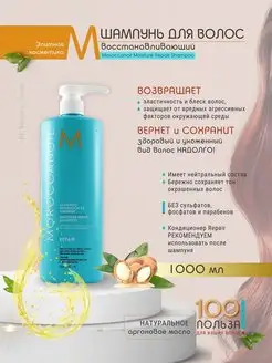 Moisture Repair Шампунь для волос с кератином 1000мл