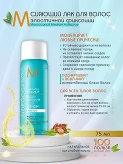 Medium Hairspray Лак для волос эластичной фиксации 75 мл