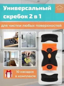 Скребок для плиты с сменными лезвиями