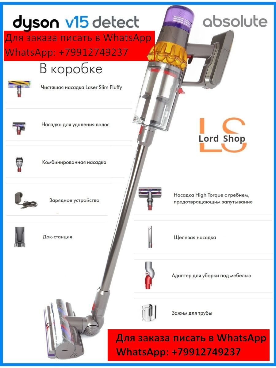 Dyson v15 detect. V15 detect absolute.