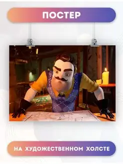 Постер Привет сосед Hello Neighbor игра (1) 30х40 см