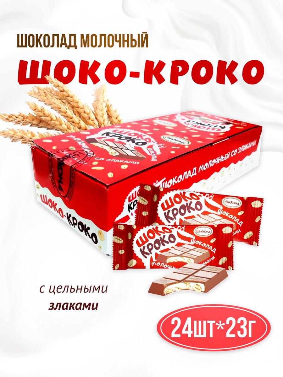 Конфеты молочная речка Акконд