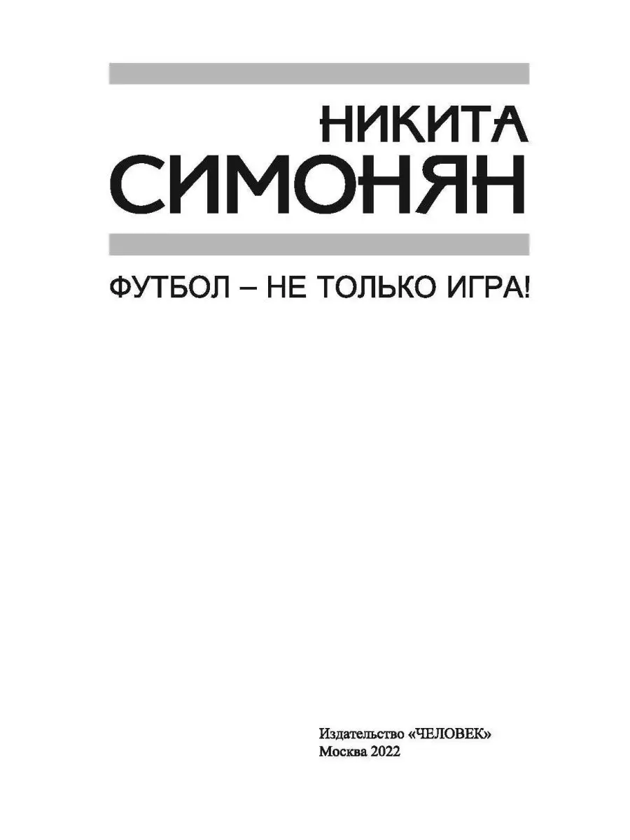 Сломают ли Медведева пять поражений в финалах «Больших шлемов»? Он должен стать только сильнее