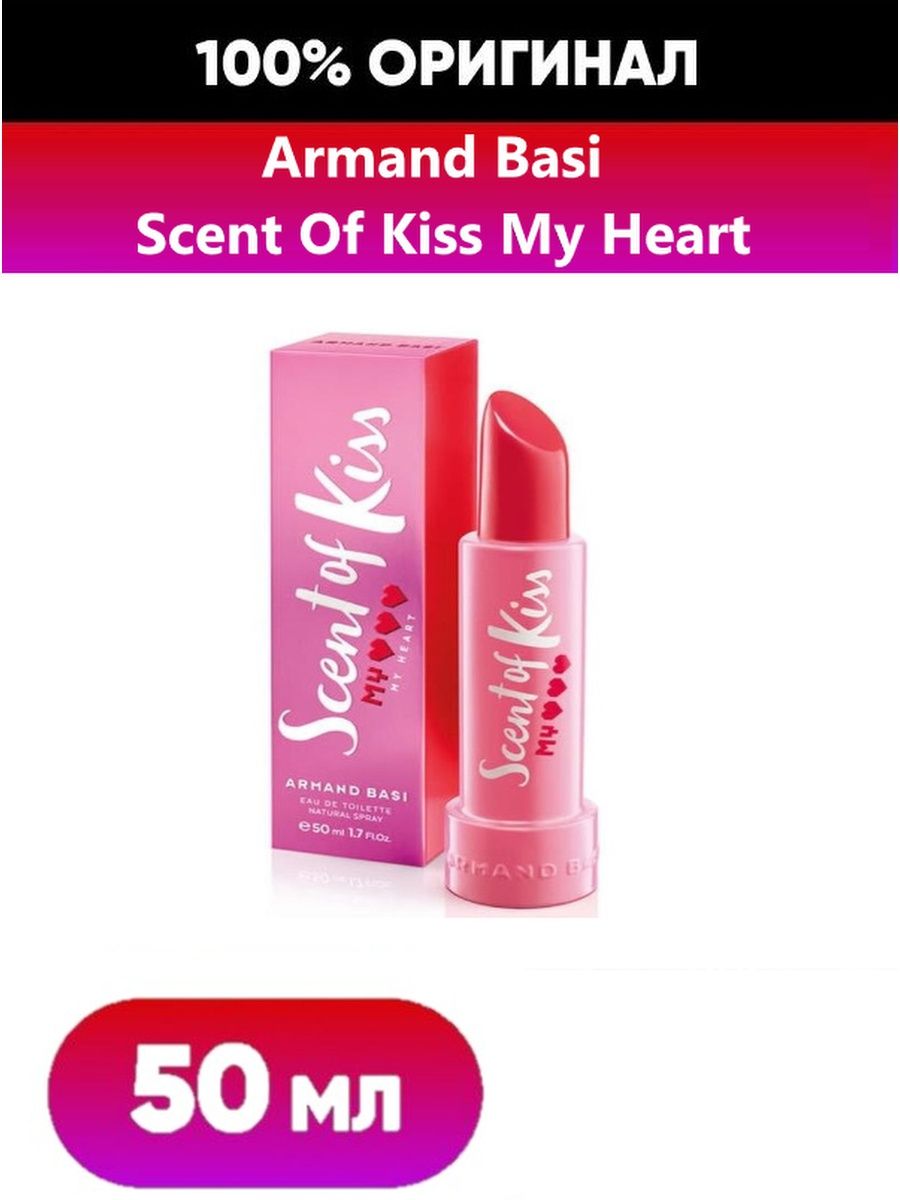 Armand basi scent of kiss