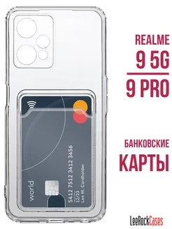 Чехол на Realme 9 5G 9 Pro с кармашком