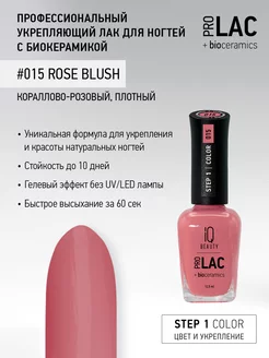 Лак для ногтей, укрепляющий, PROLAC # 15, 12.5 мл