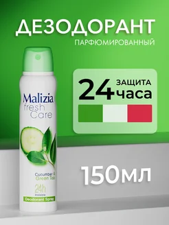 Дезодорант aэрозоль Fresh Care Cucumber 150 мл