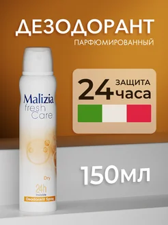 Дезодорант Fresh Care Dry 150 мл