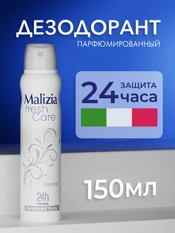 Дезодорант Fresh Care Neutral 150 мл