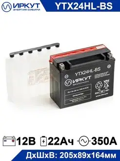 Аккумулятор для квадроцикла YTX24HL-BS 12V 20Ah 20Ач CT1220