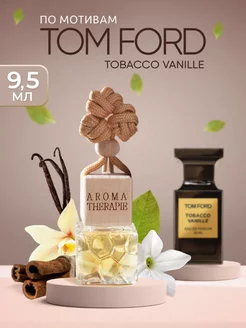 Ароматизатор в машину TOM FORD TOBACCO VANILLE автопарфюм