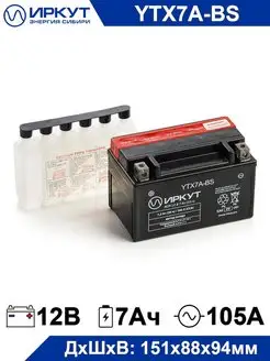 Аккумулятор для мотоцикла YTX7A-BS 12V 7Ah 12В 7Ач CT1207