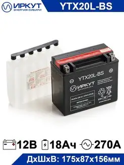 Аккумулятор для мотоцикла YTX20L-BS 12V 20Ah 20Ач CT12201