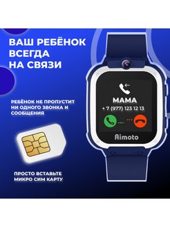 Сим карта для смарт часов детских 2g