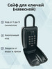 Ключница сейф с кнопочным кодом навесная бренд Miroom продавец Продавец № 277978