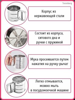 Как собрать кружку сито для муки по этапно фото