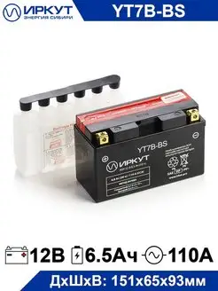 Аккумулятор для мотоцикла YT7B-BS 12V 8Ah 12В 8Ач CT1208