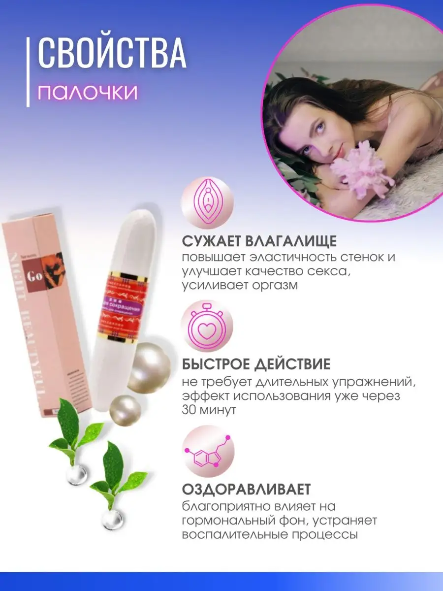 Упражнения для сужения интимных. Китайская палочка для сужения интимных мышц. палочка доянь чка. где лучше палочка чка доянь.