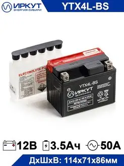 Аккумулятор для мотоцикла YTX4L-BS 12V 4Ah 12В 4Ач CT1204