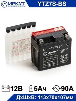 Аккумулятор для мотоцикла YTZ7S-BS 12V 5Ah 12В 5Ач CT1207.2