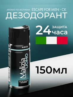 Дезодорант Aqua 150 мл