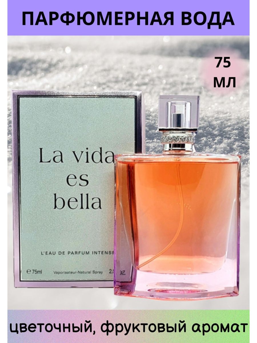 La vida es bella духи. La vida es Bella духи 50 ml. La vida es Bella духи 50 ml летуаль. La vida es Bella духи цена 50 ml.