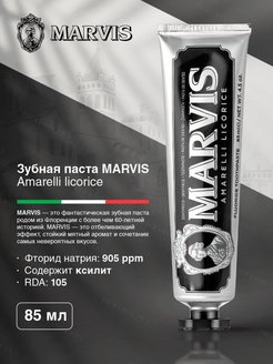 Зубная паста MARVIS"Мята и Жасмин" 85 мл Marvis 96703837 купить за 874 ₽ в интернет-магазине Wildberries