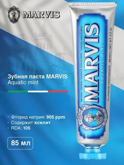 Зубная паста MARVIS "Cвежая Мята" 85 мл Marvis 96704035 купить за 728 ₽ в интернет-магазине Wildberries