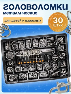 Набор головоломок для детей и взрослых, новогодние подарки