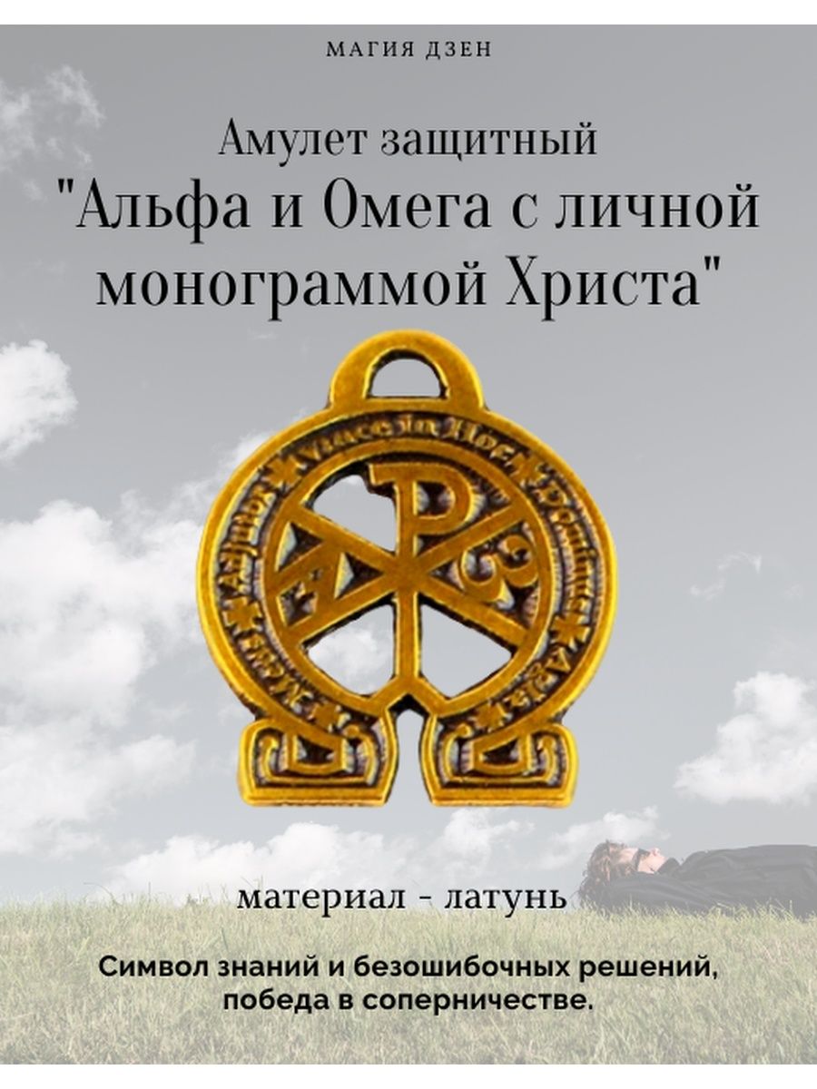 Счастливый амулет дзен канал. Счастливый амулет на дзен читать. Счастливый амулет дзен рассказы. Для чего амулет кумир Амелеса.