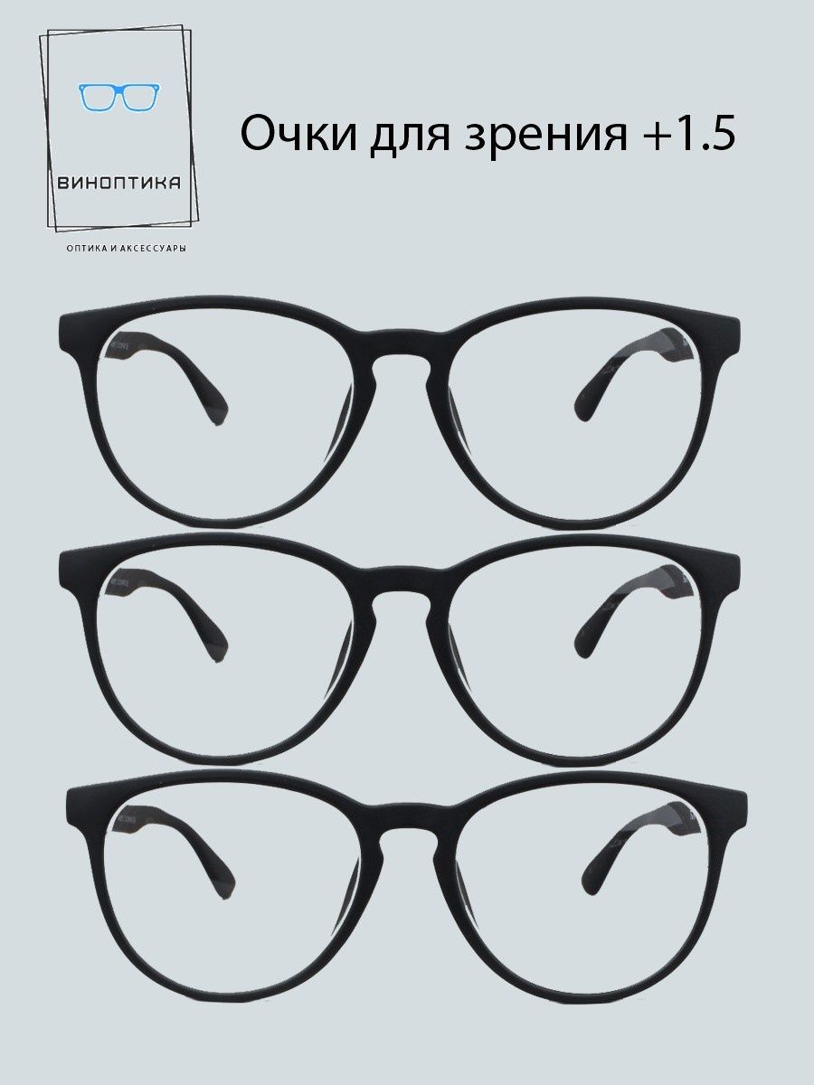 Зрение 1 диоптрия. Пятиугольные очки для зрения. Очки для зрения Farsi. Тройные очки для зрения. Очки для зрения с магнитными накладками.