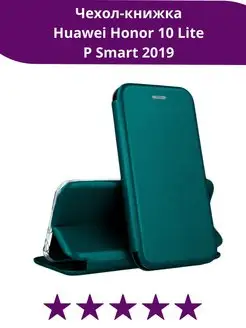 Чехол книжка Huawei P Smart 2019