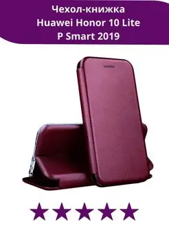 Чехол книжка Huawei P Smart 2019