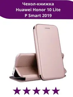 Чехол книжка Huawei P Smart 2019