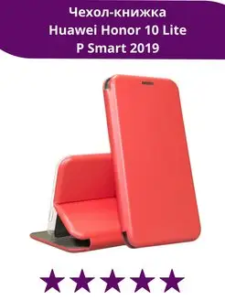 Чехол книжка Huawei P Smart 2019